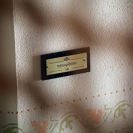 奥罗洛格普洛斯庄园豪华酒店 卡斯托里亚