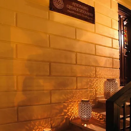 Orologopoulos Mansion Luxury Kastoria